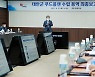 태안군, 지역 중·장기 먹거리 종합계획 수립 '잰걸음'