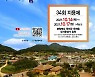 옥천 '지용제' 내달 14일 온라인-오프라인 병행 개최