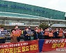 "광주 군 공항 이전 반대한다"