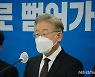 이재명 '인천 발전 공약 발표'