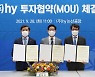 논산에 ㈜hy 공장 신설 투자협약..1170억 원 규모