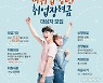 평택시, 미취업청년 대상 취업장려금 50만원 지급