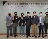 '충남대-로우 대학창업투자조합 제1호' 결성