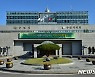 '코로나19 확산' 민간 위탁업체와 술자리 가진 수원시 공무원들 '논란'