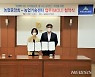 [울산소식]울산농협·울산농기센터, 디지털 농업 활성화 업무협약 등
