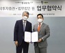 한국투자증권, 법무법인 원과 고액자산가 법률컨설팅