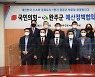 완주군 "수소특화 국가산단, 대선공약에 반영해달라"