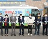 시범운행 나서는 충주 마을버스
