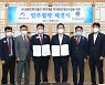 울산 남구-라이온스 울산·양산, 취약계층 주거개선 맞손