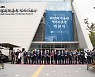 구미 박정희대통령역사자료관 개관식