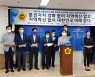 경기도의회 의원들 "대선후보, 지방분권 정책 공약하라"