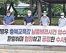 충북교육청 납품비리 의혹 연루 건설업자 구속 기소