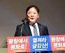 민주평화통일자문회의 강원지역회의 20기 출범