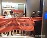탄소중립위·산업계 간담회, 시민단체 항의에 취소
