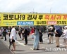 충북, 외국인 연쇄감염 확산 '심각'..확진자 78명 중 48명, 61.5%(종합)