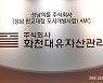 화천대유 "'50억 약속 클럽' 보도 사실 아냐..법적 조치"