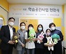 부스러기사랑나눔회, '청소년의 멘토 KB! 학습공간' 사업 110호 학습공간 현판식 진행