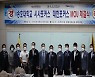 송호대학교·학교법인 송호학원, 시사포커스·대한포커스와 산학협력 위한 MOU 체결