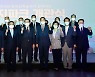 한국전력, 시민과 함께하는 에너지 신기술 체험의 장 '에너지파크' 개관