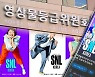 쿠팡플레이, SNL '우회 방영'..손 놓은 규제 당국