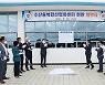 경주 감포에 '수산융복합산업화센터' 조성