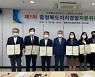 충북자치경찰 자문위원회 출범..각계 10명 구성