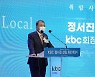 KBC 정서진 회장 취임 "뉴미디어 강화, 세계적 킬러 콘텐츠 제작"