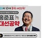 홍준표 부인 이순삼 여사, 경남 당협 방문에 지지자들 '환대'
