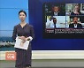 [모닝 인사이트] 헝다 파산 우려 누그러져.."中 부동산 시장 추가 규제 없을 것"