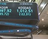 코스피 3100선 아래로..외국인·기관 매도에 1% 넘게 하락