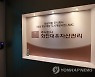 경찰, 천화동인 1호 대표 이한성 출석 통보