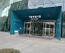 서울시, 건설업 '벌떼 입찰' 페이퍼컴퍼니 단속 확대