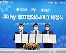 hy, 충남·논산시와 '신물류소·공장 구축' 투자