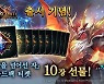 '섀도우버스', 신규 카드팩 'Dawn of Calamity / 재앙을 넘어선 자' 추가
