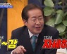 홍준표 "대통령 되려면 투명해야"..일상 최초 공개(와카남) [종합]