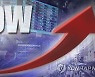 뉴욕증시, 금리 상승 압력에 혼조..다우 0.21%↑ 마감