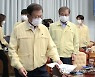 국무회의 참석하는 문재인 대통령