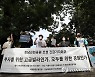 구호 외치는 환경운동연합 관계자들