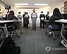공군 성추행 피해자 사망사건 수사결과 비판 기자회견