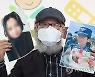 공군 성추행 피해 이 중사 부친, 딸의 사진 들고