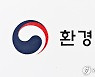 아태지역 탄소중립 이행 선도한다..4차 환경장관포럼 수원 개최