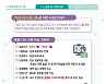 서울교육청, 성적 중간층 보충지도 '점프업 프로그램' 운영
