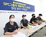 화물연대 "SPC 화물노동자들, 열악한 환경에 시달려"