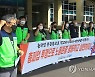 제주 교육공무직노조 10월 파업 예고..임금교섭 결렬