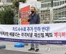 '카드수수료 추가 인하 반대'