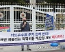 '카드수수료 추가 인하 반대'