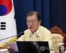문대통령 "중대재해법, 현장서 실효성있게 집행해야"