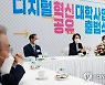 디지털 신기술 인재양성 혁신공유대학 출범식 간담회