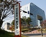 [대전소식] 대전 동구 2022년 생활임금 1만110원..8.2% 인상