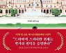 [신간] 플라멩코 추는 남자